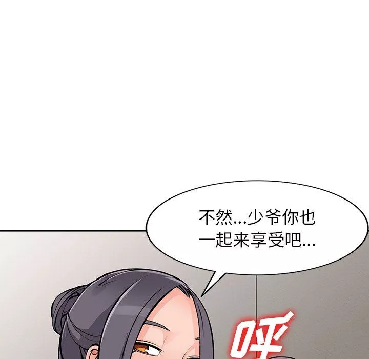 阔少的女仆们-第25话 - 图片 56