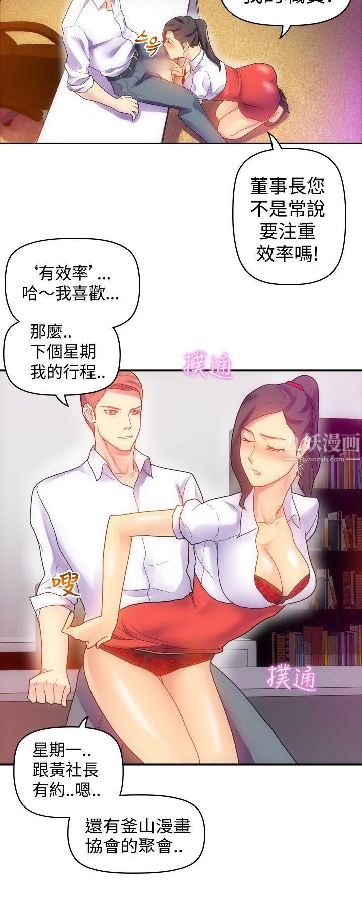 幻想中的她第6话