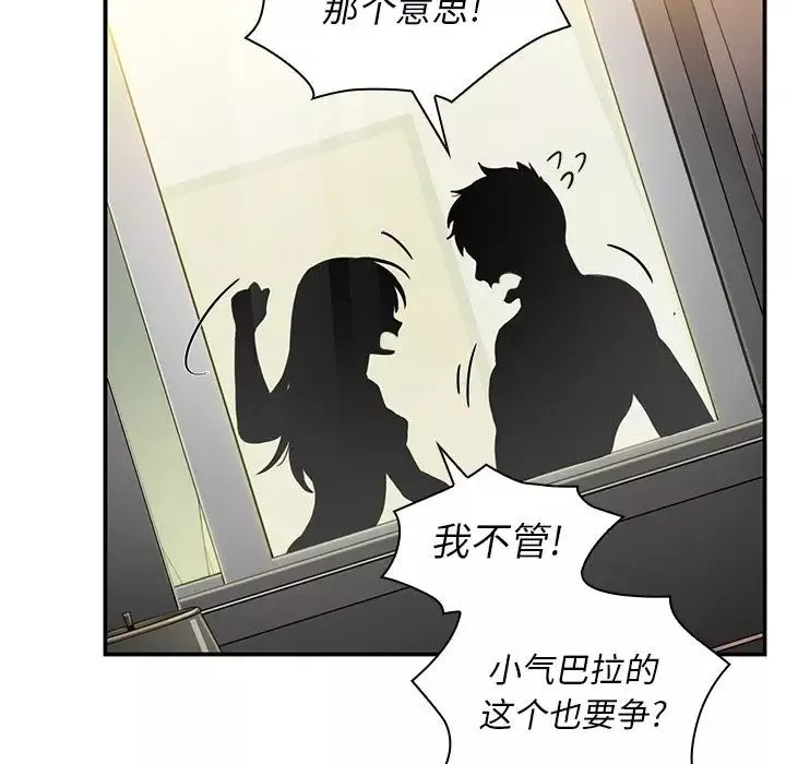 邻家三姐妹-第45话 - 图片 121