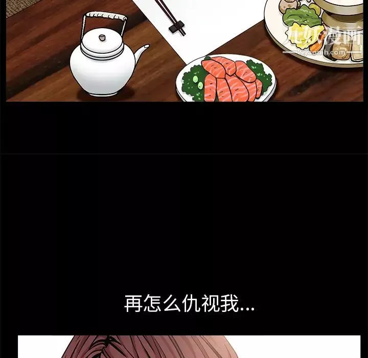 枷锁-第53话 - 图片 39