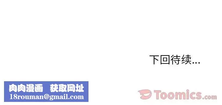 邻家三姐妹-第45话 - 图片 127