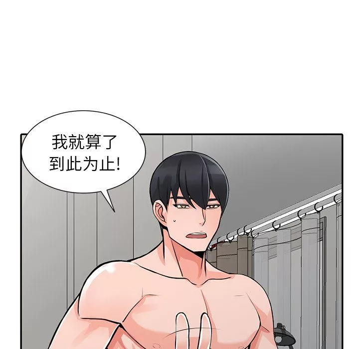 闊少的女仆們第25話