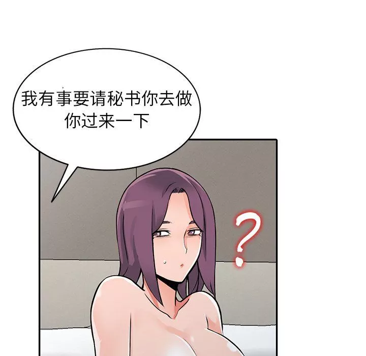 阔少的女仆们-第25话 - 图片 61