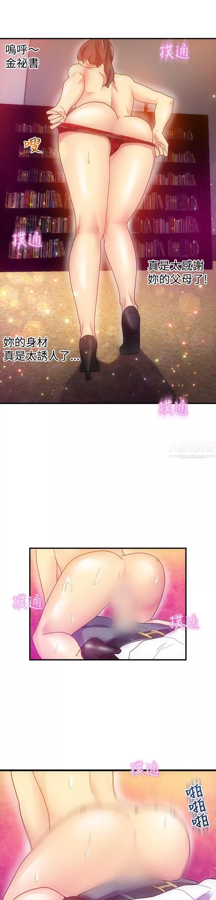 幻想中的她第6話