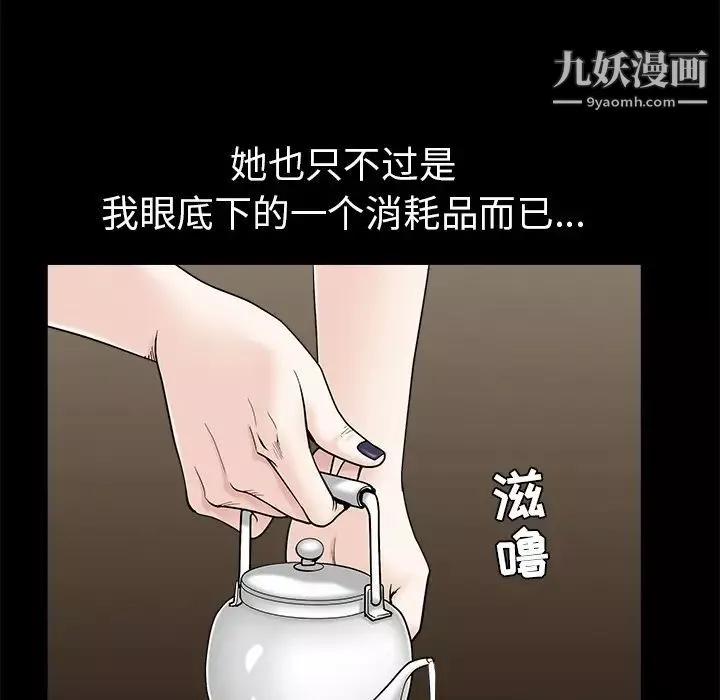 枷鎖第53话