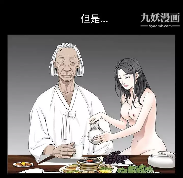 枷锁-第53话 - 图片 45