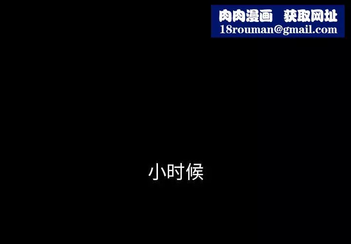 邻家三姐妹-第46话 - 图片 1