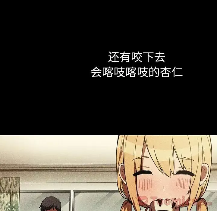 邻家三姐妹-第46话 - 图片 6