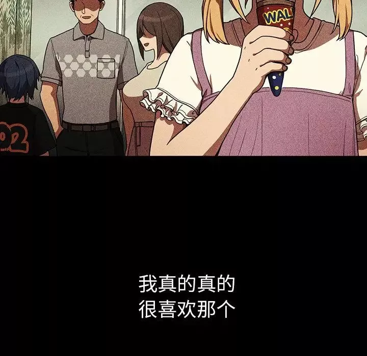 鄰家三姐妹第46話
