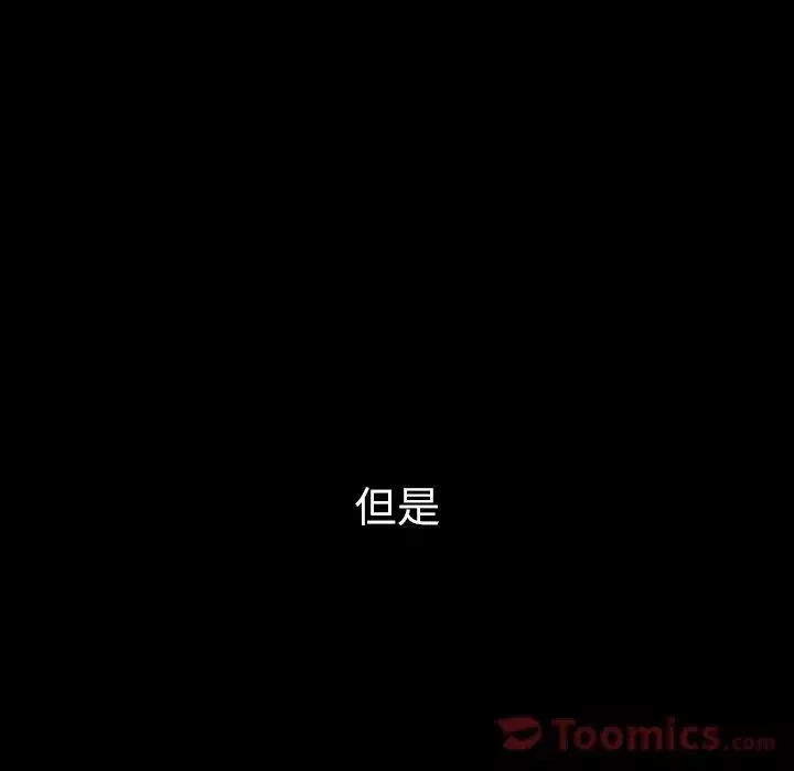 鄰家三姐妹第46話