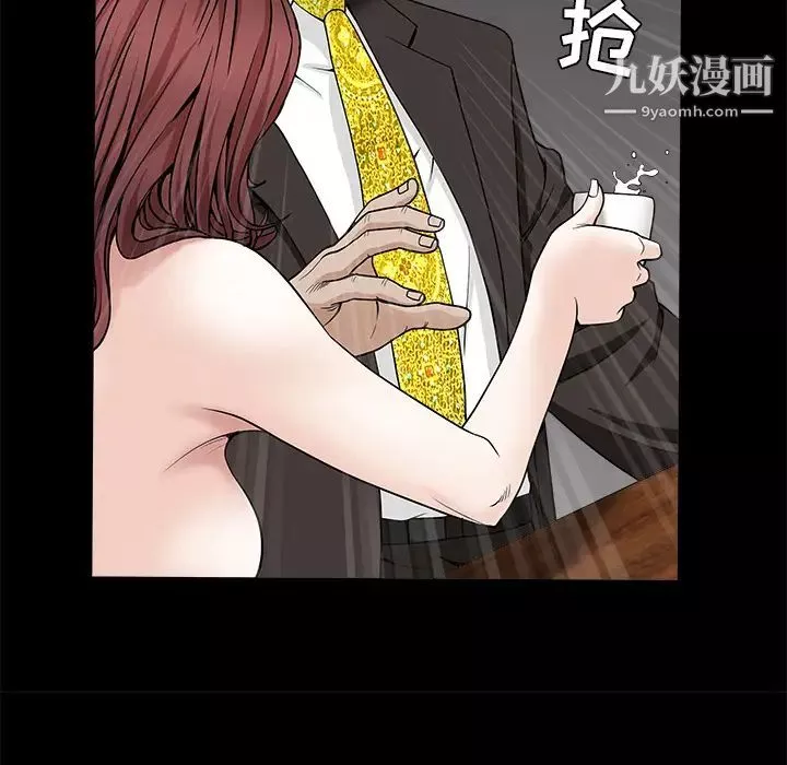 枷锁-第53话 - 图片 50