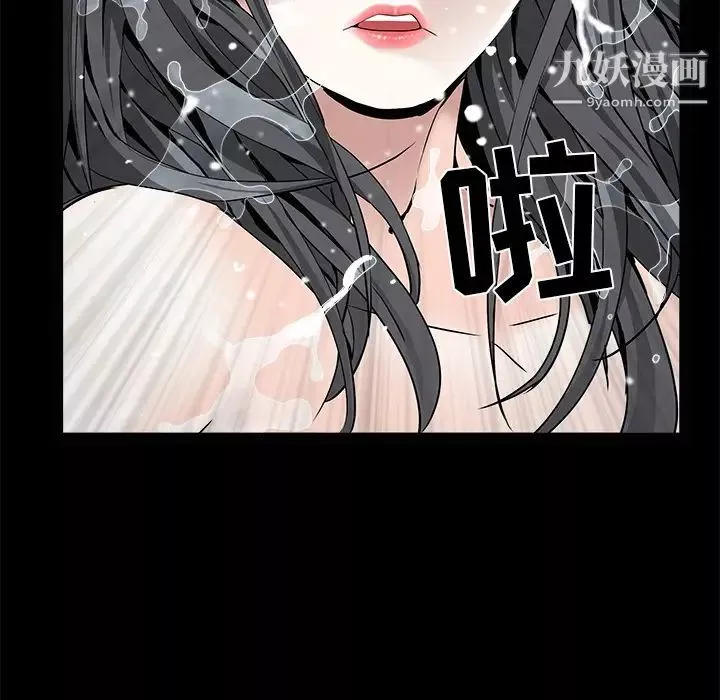 枷锁-第53话 - 图片 52