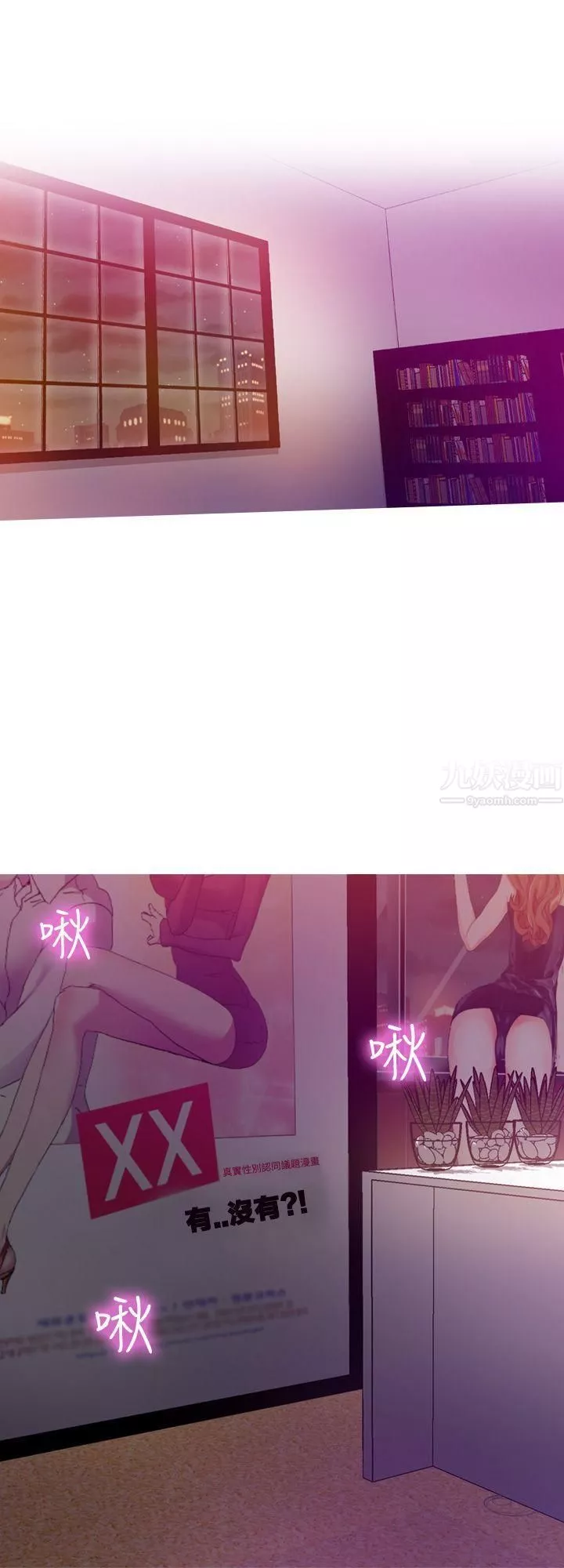 幻想中的她第6話