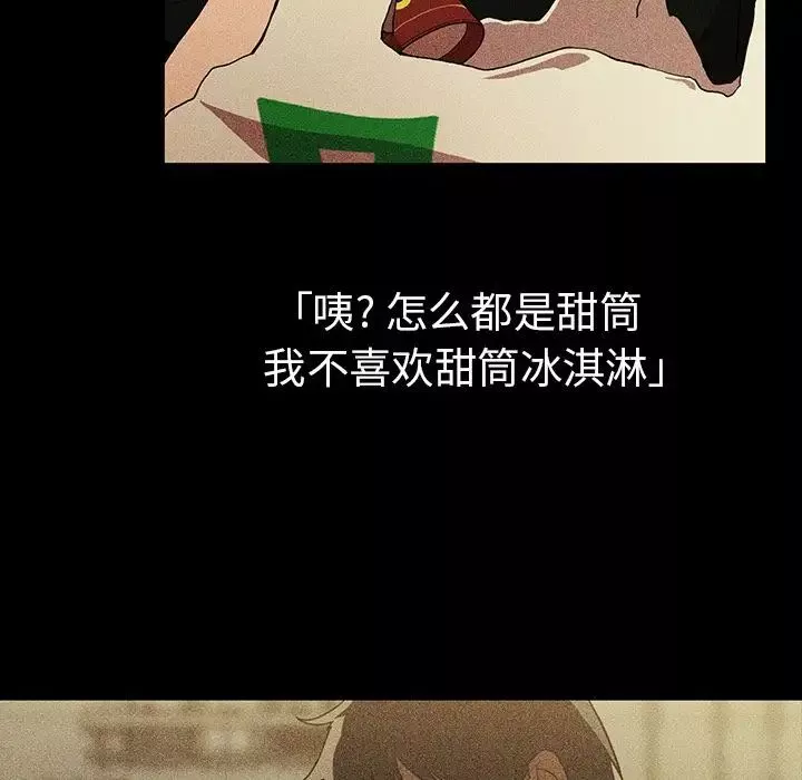 鄰家三姐妹第46話