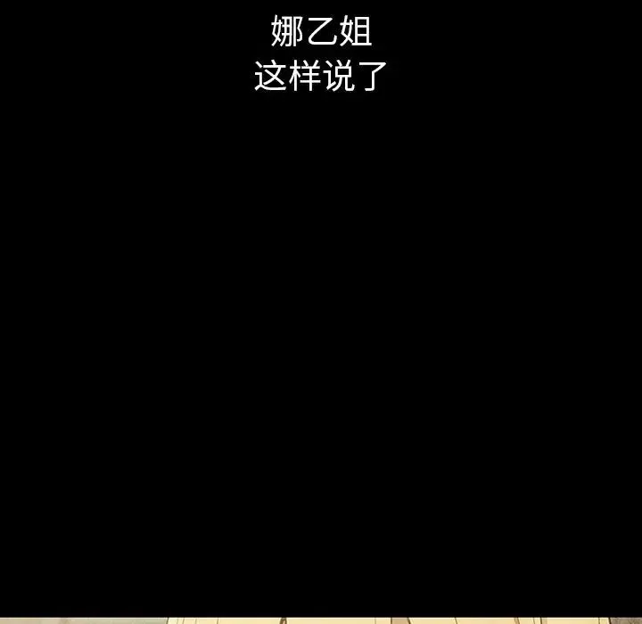 邻家三姐妹-第46话 - 图片 12