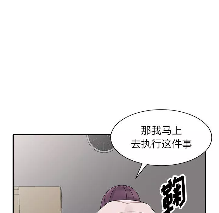 闊少的女仆們第25話