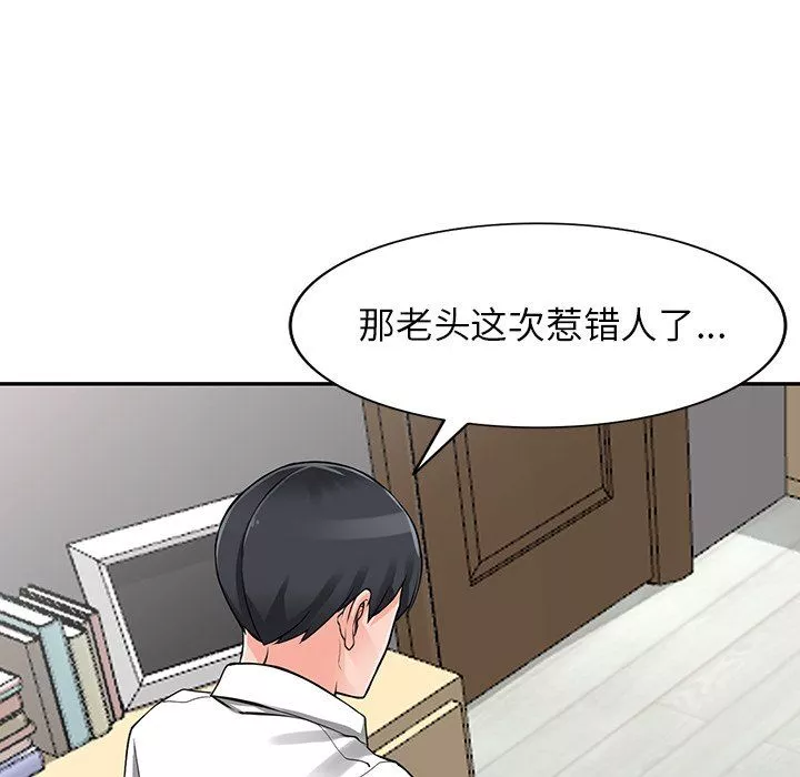 闊少的女仆們第25話