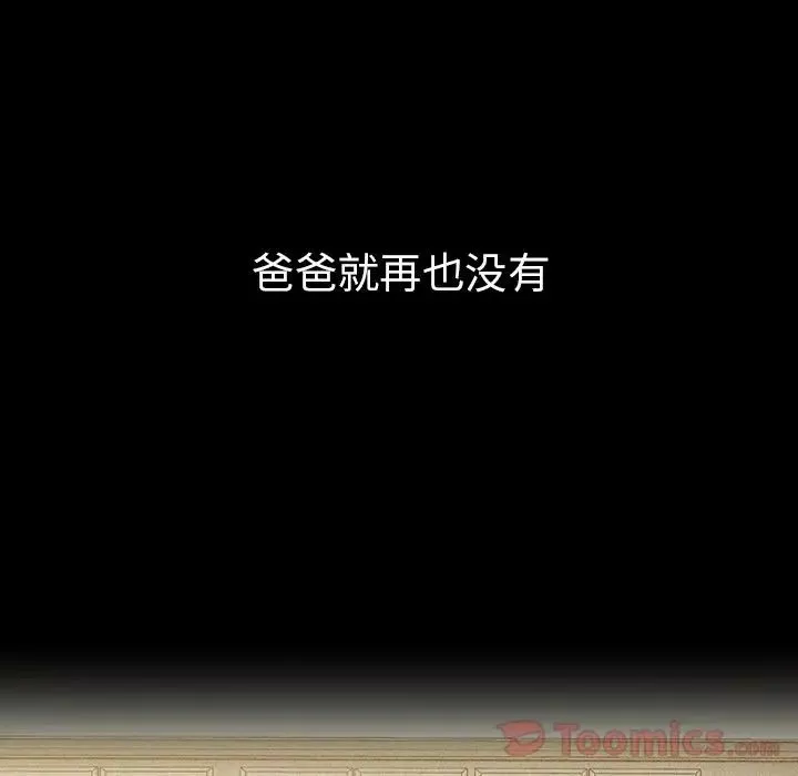 邻家三姐妹-第46话 - 图片 15