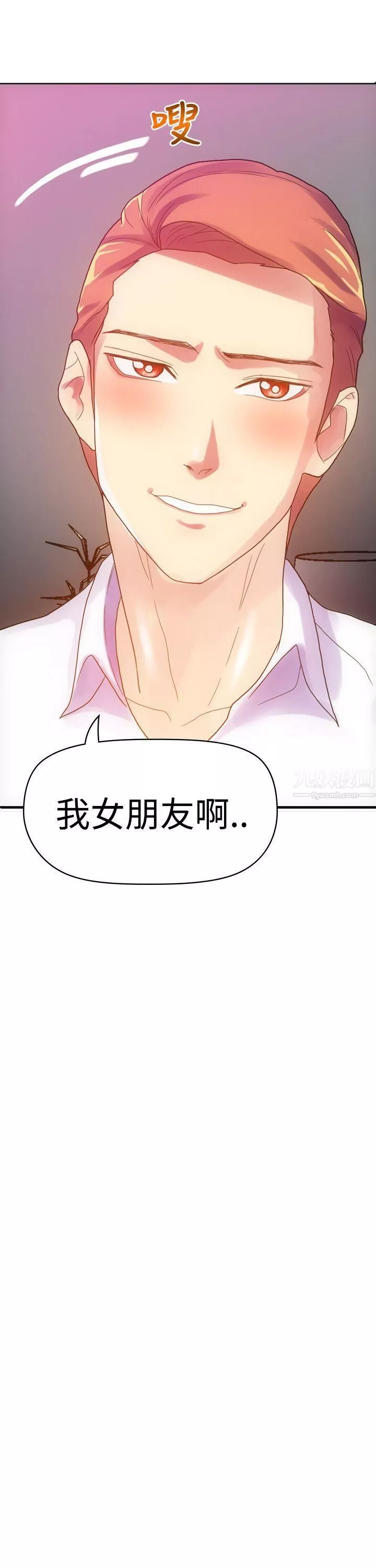 幻想中的她第6話