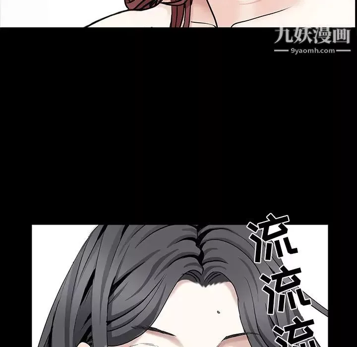枷鎖第53话