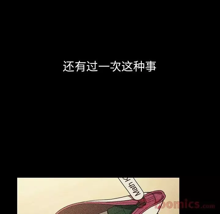 邻家三姐妹-第46话 - 图片 20