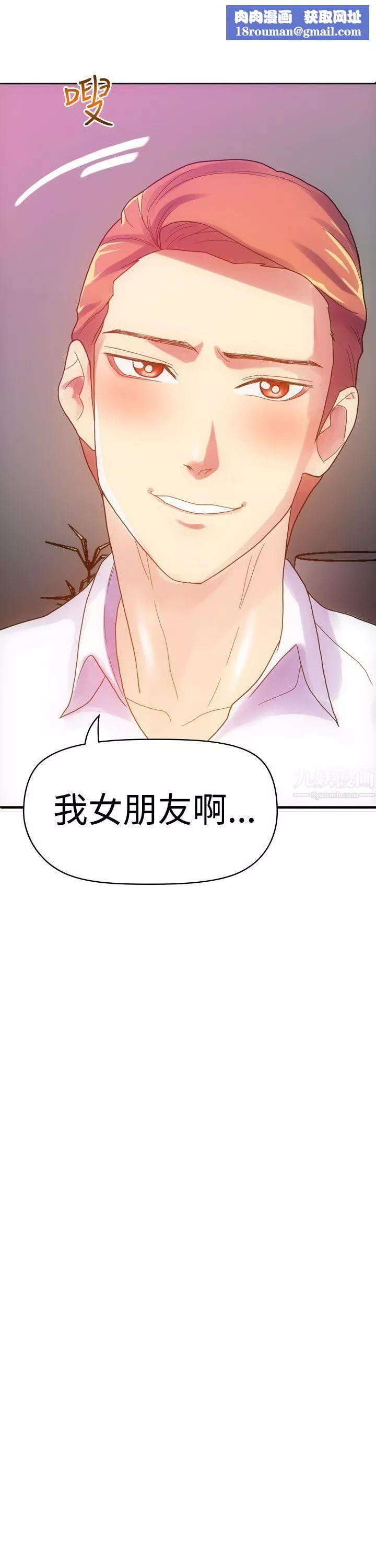 幻想中的她-第7话 - 图片 1