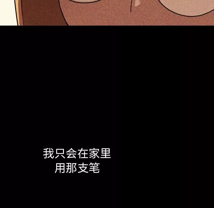 鄰家三姐妹第46話
