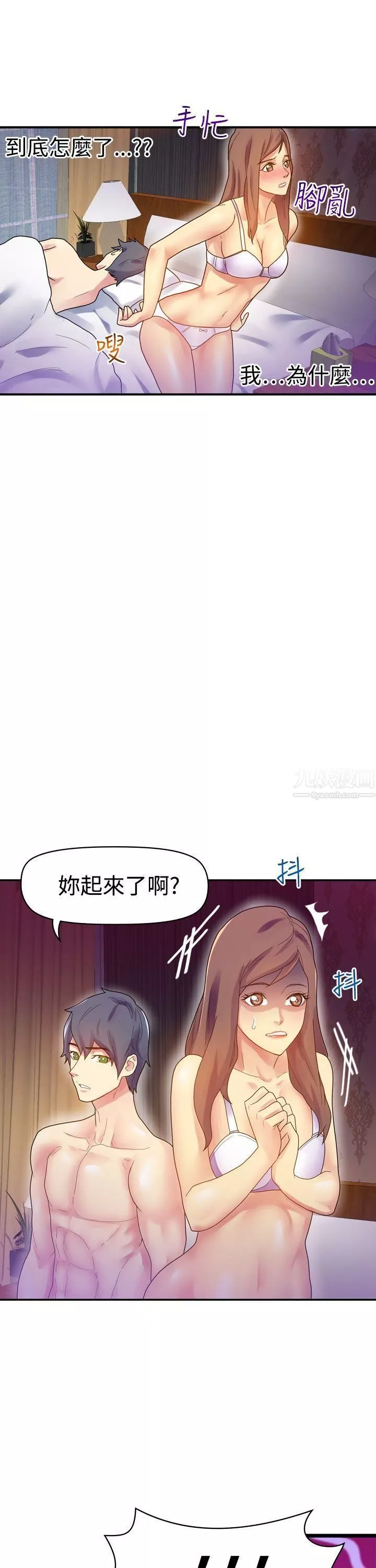 幻想中的她-第7话 - 图片 6