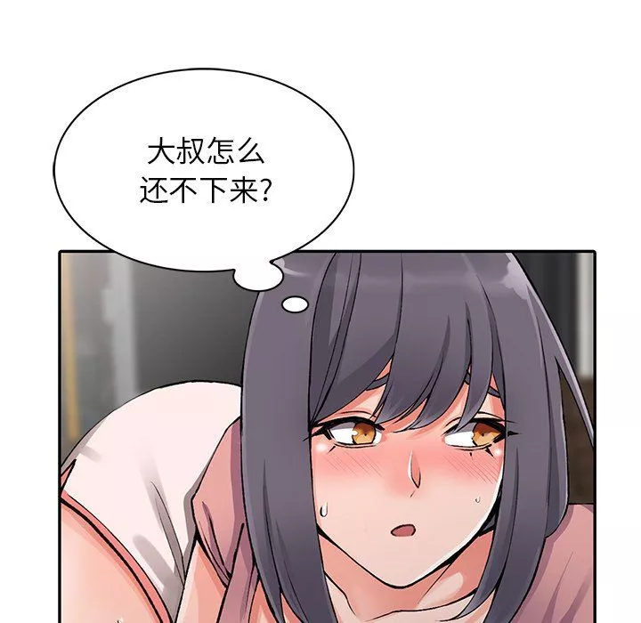 闊少的女仆們第25話