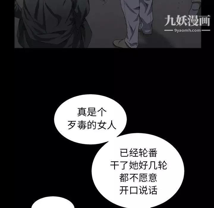 枷锁-第53话 - 图片 71