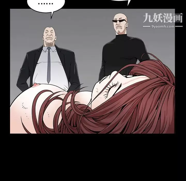 枷鎖第53话