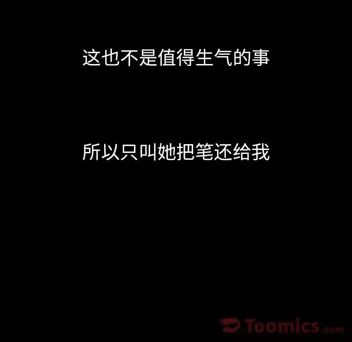 鄰家三姐妹第46話