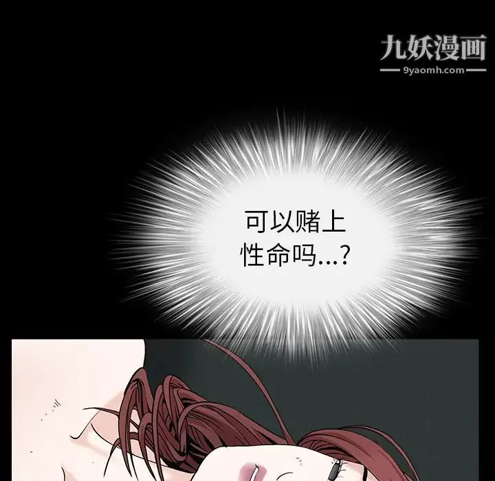 枷鎖第53话