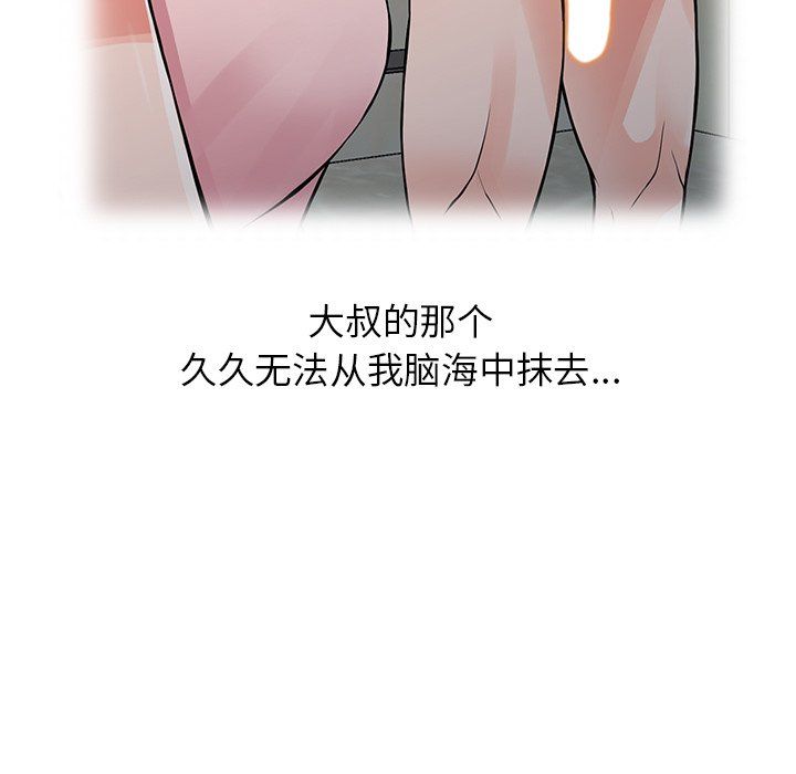 阔少的女仆们第25话