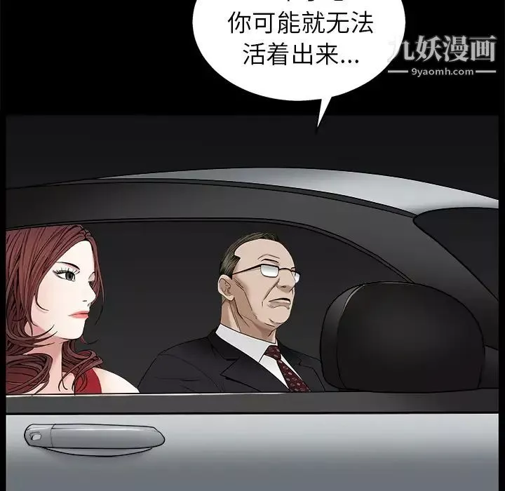 枷锁-第53话 - 图片 77