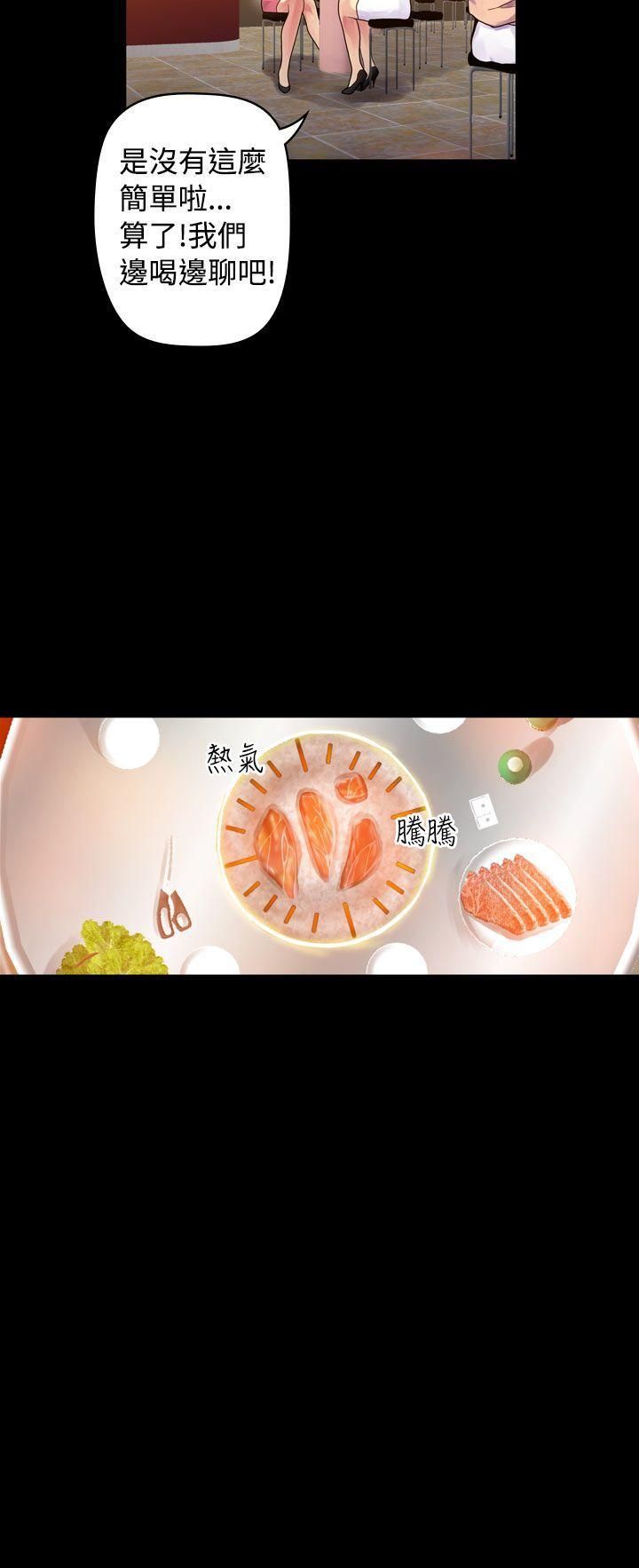 幻想中的她第7话