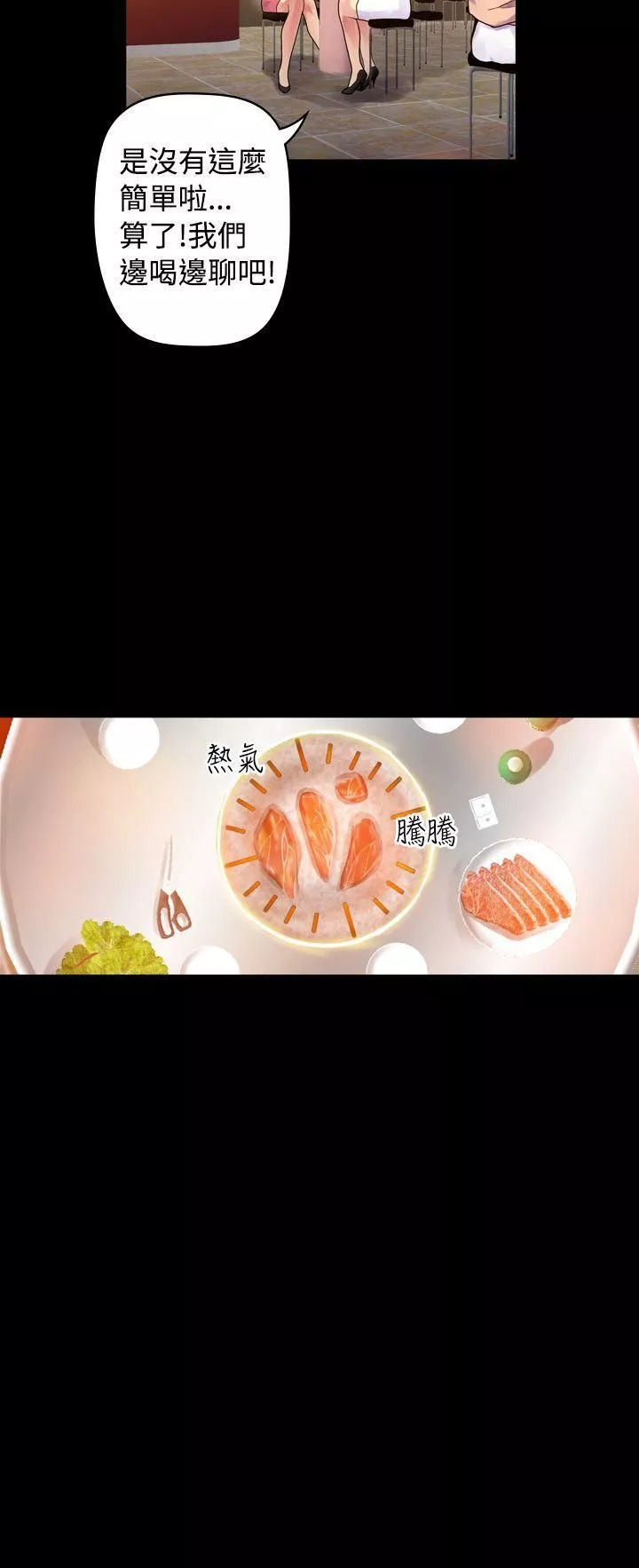 幻想中的她第7話