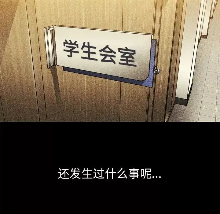 邻家三姐妹-第46话 - 图片 37