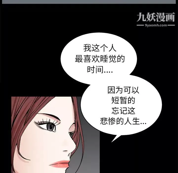 枷锁-第53话 - 图片 78