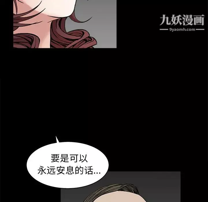 枷锁-第53话 - 图片 79
