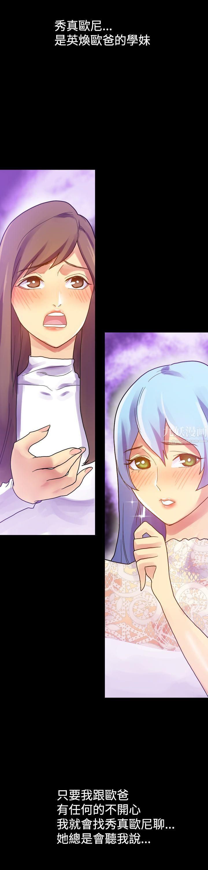 幻想中的她第7話