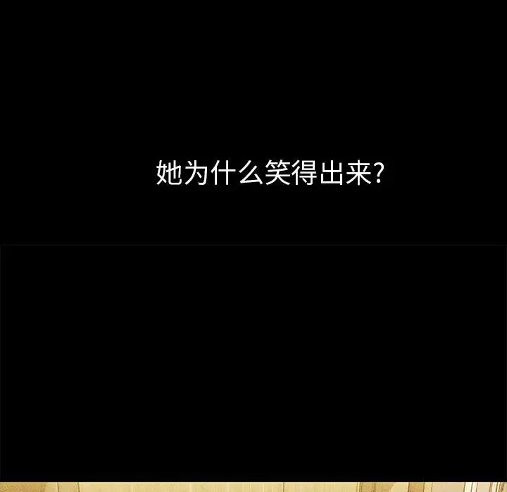 邻家三姐妹-第46话 - 图片 36
