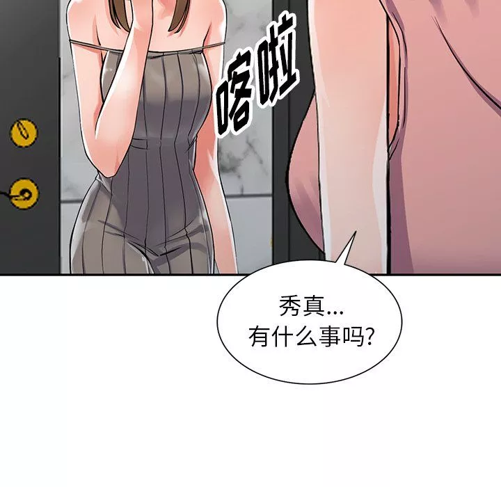 闊少的女仆們第25話