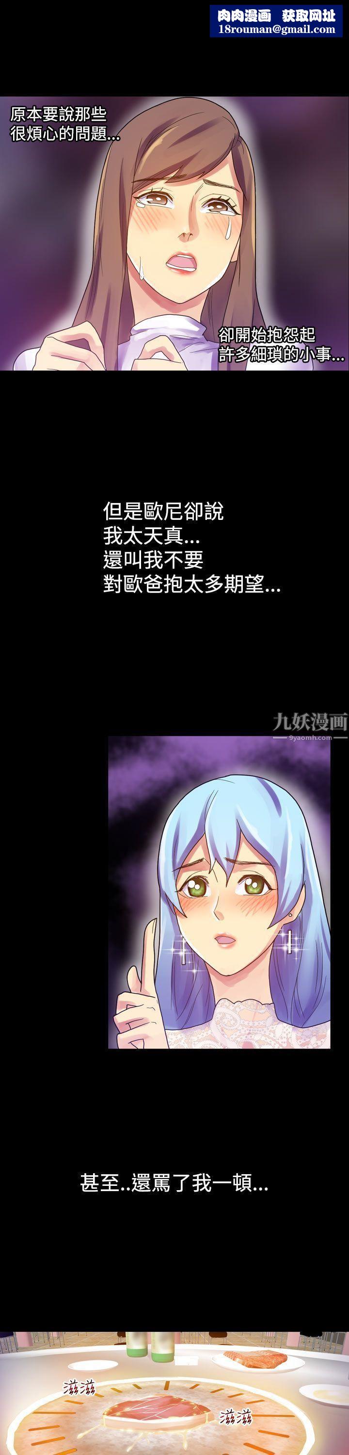 幻想中的她第7话