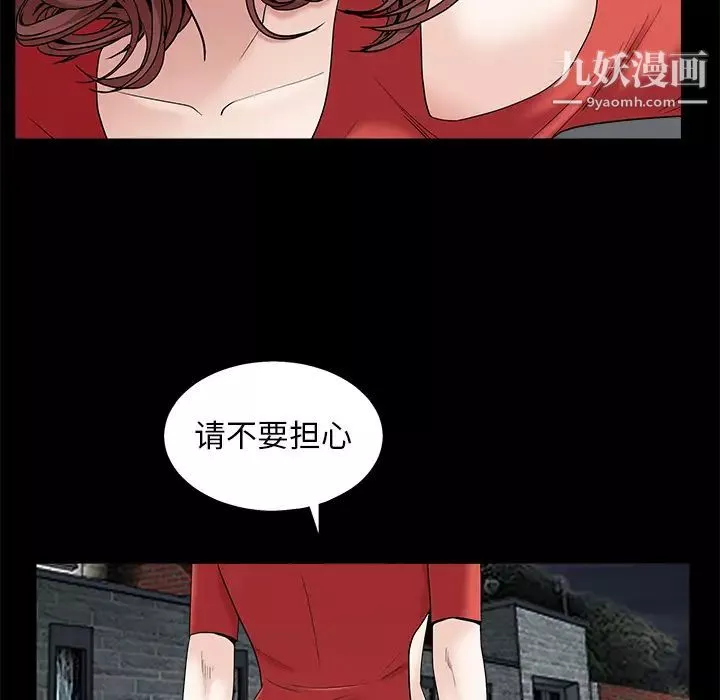 枷鎖第53话