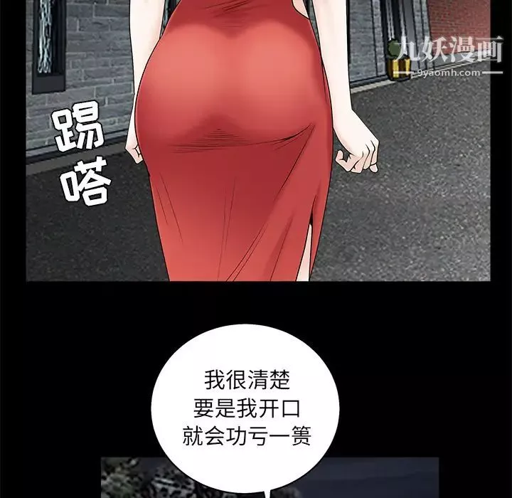 枷鎖第53话