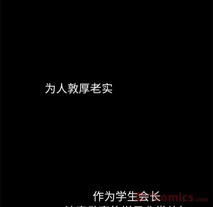 邻家三姐妹-第46话 - 图片 42