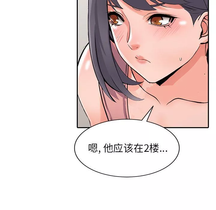 闊少的女仆們第25話