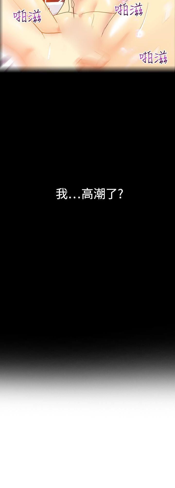 幻想中的她第7話