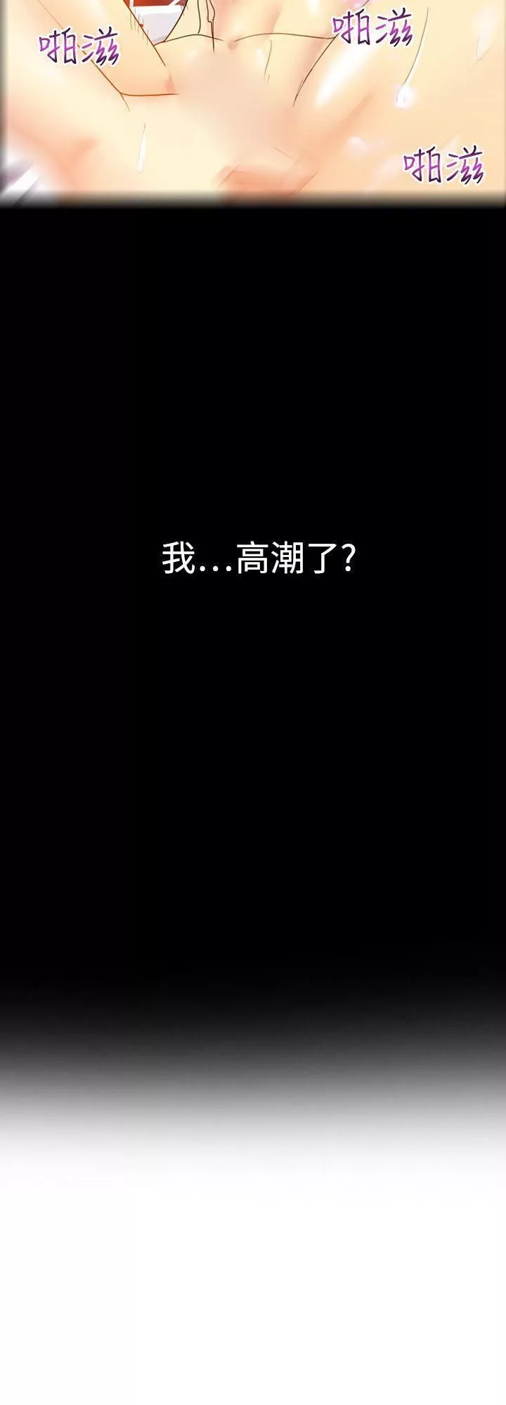 幻想中的她-第7话 - 图片 27